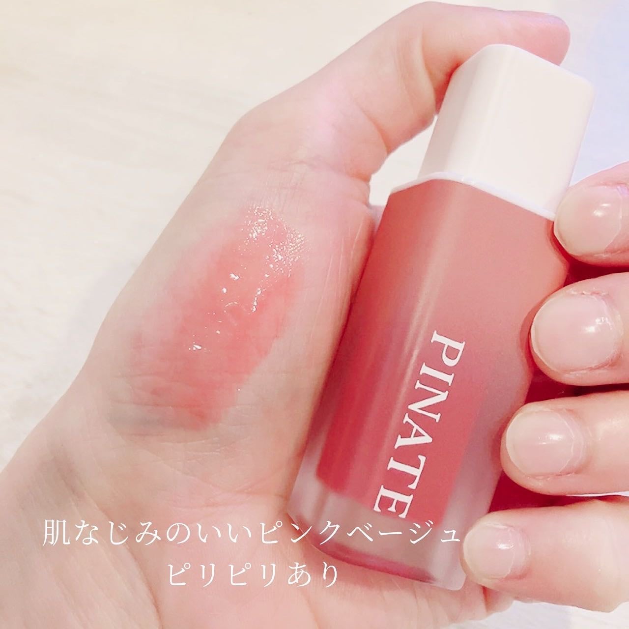 ナチュラルブルームリップオイルセラム 3色セット/PINATE/リップグロスを使ったクチコミ(4枚目)