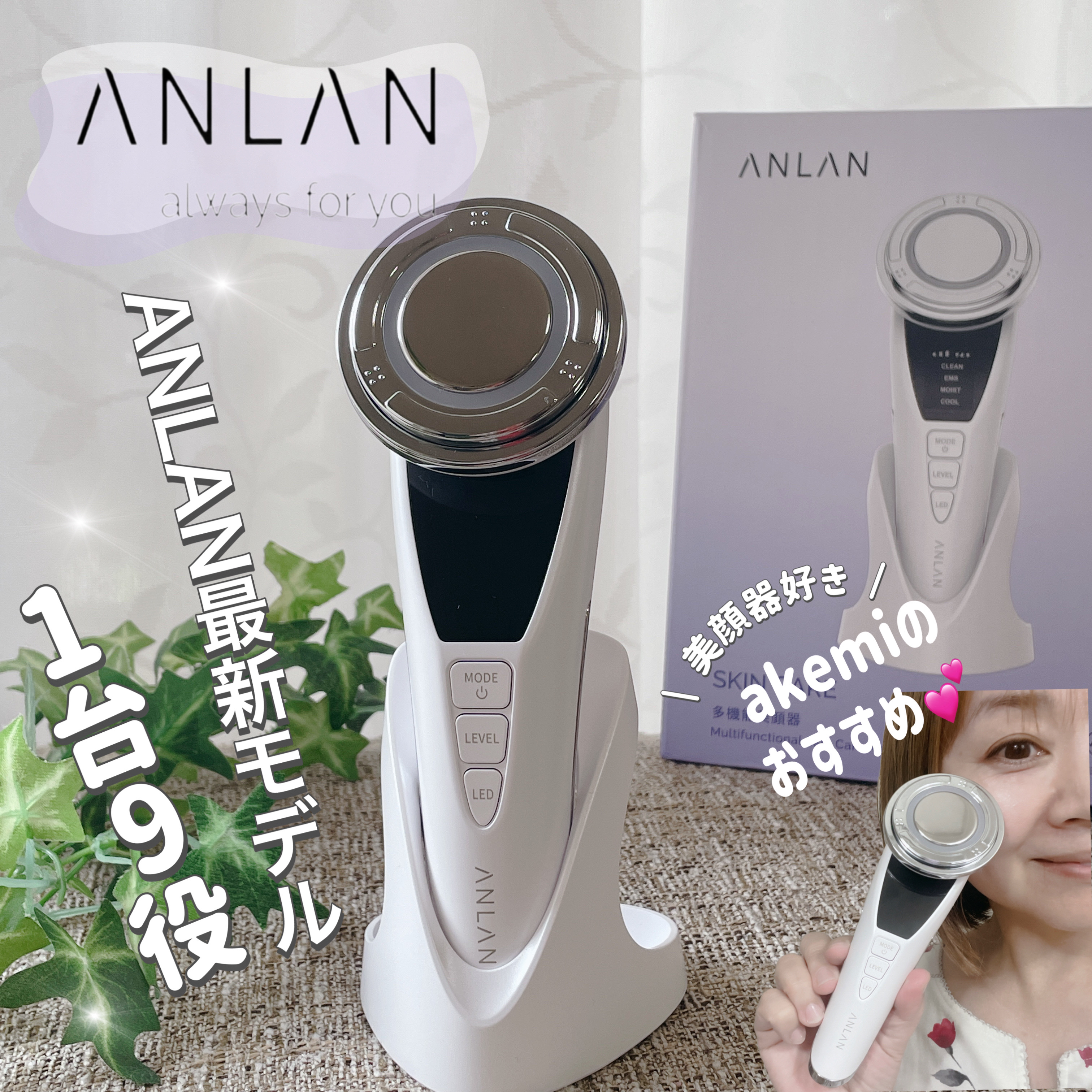 温冷美顔器PRO/ANLAN/美顔器・マッサージを使ったクチコミ（1枚目）