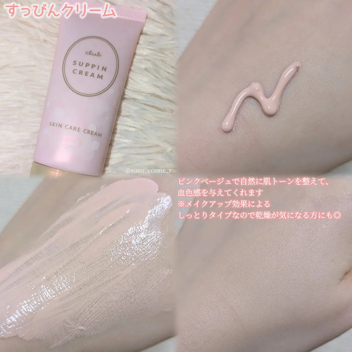 すっぴんパウダーC ミルキーブロッサムの香り/クラブ/プレストパウダーを使ったクチコミ（3枚目）