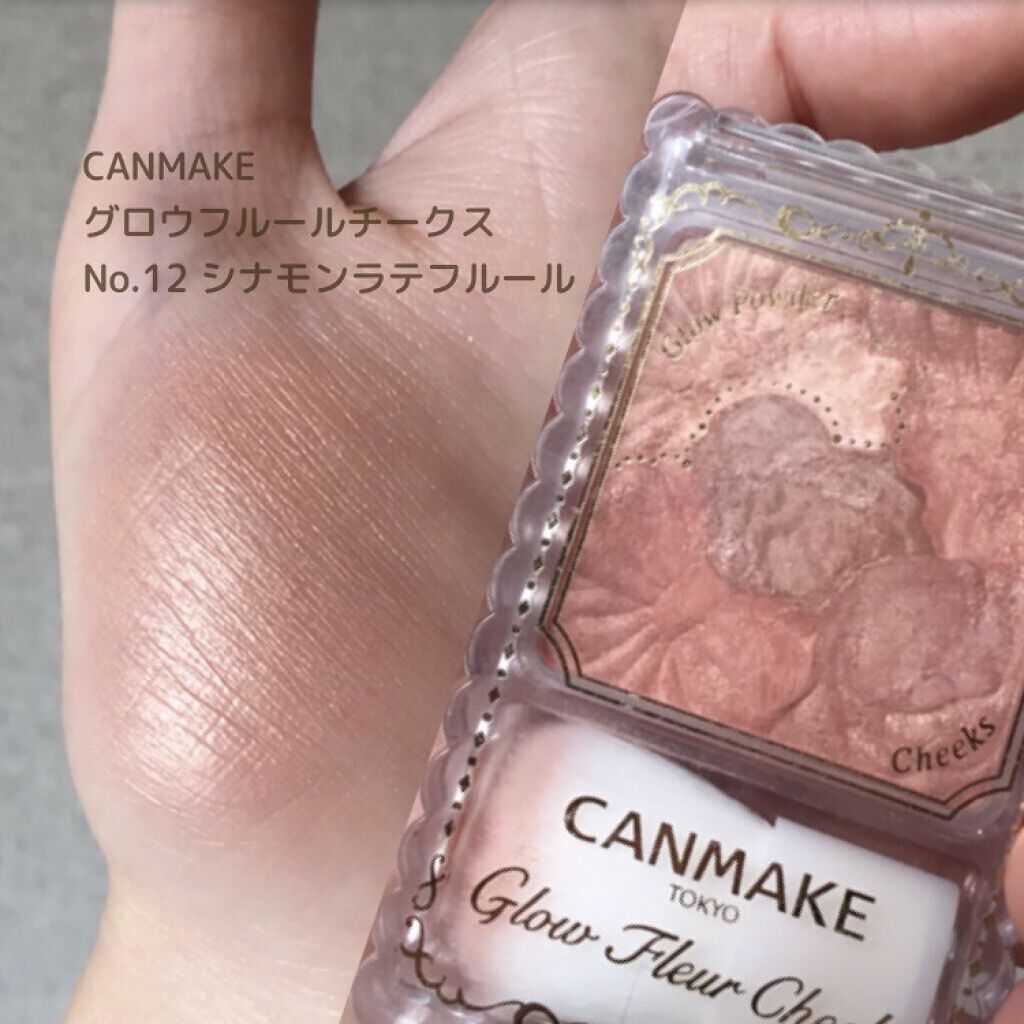 グロウフルールチークス 12 シナモンラテフルール/キャンメイク/パウダーチークを使ったクチコミ（1枚目）