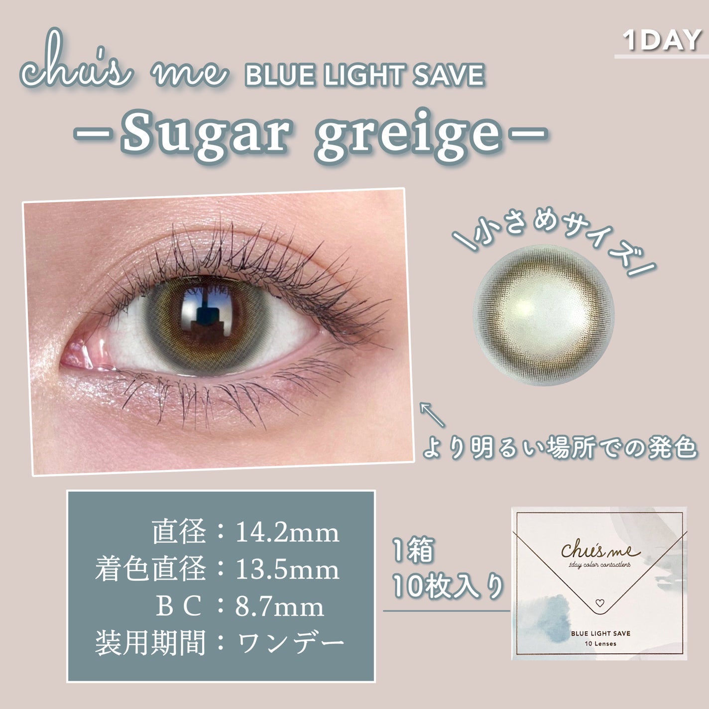 Chu's me BLUE LIGHT SAVE 1day/Chu's me/カラーコンタクトレンズを使ったクチコミ(3枚目)