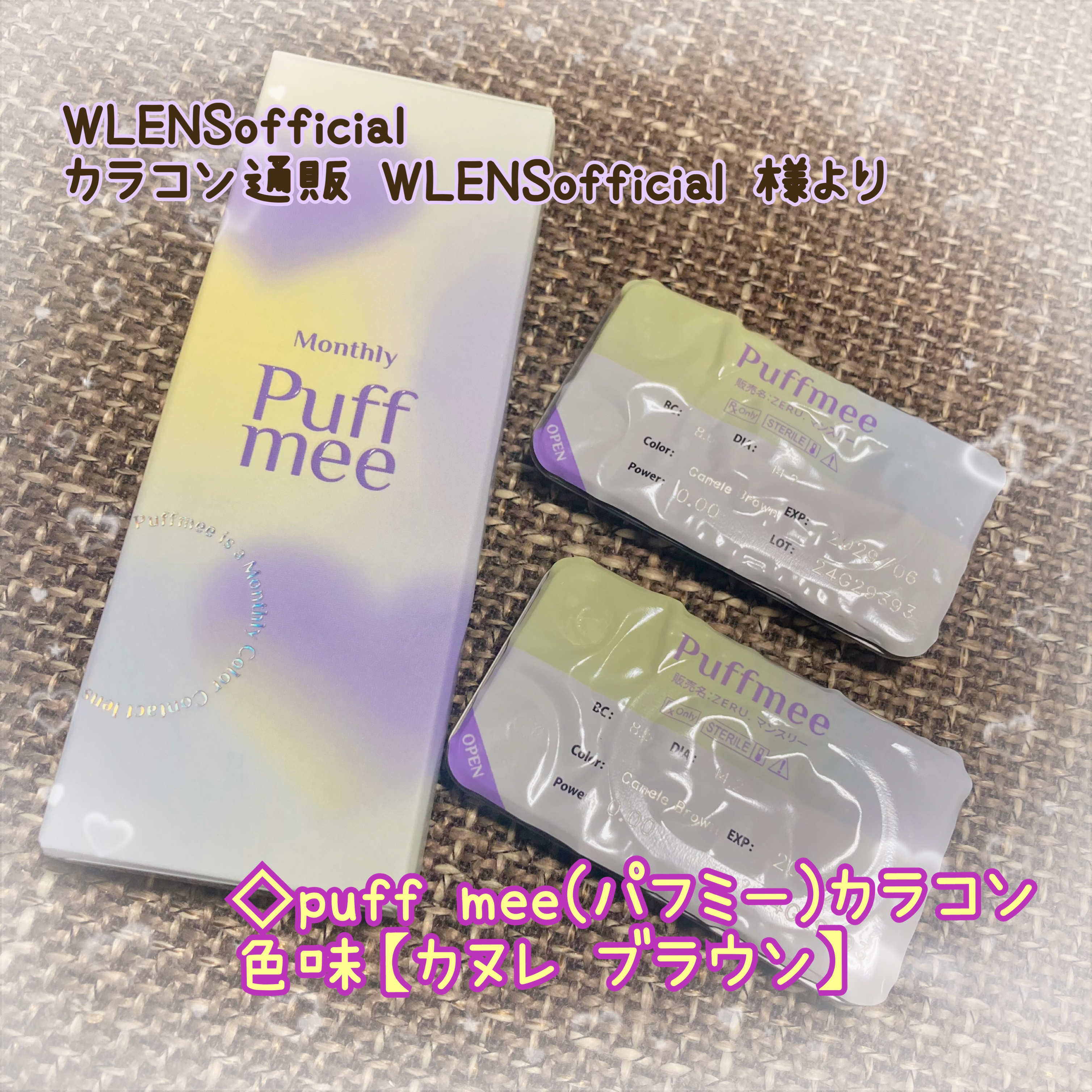 PuffMee/Puff Mee/１ヶ月（１MONTH）カラコンを使ったクチコミ（1枚目）