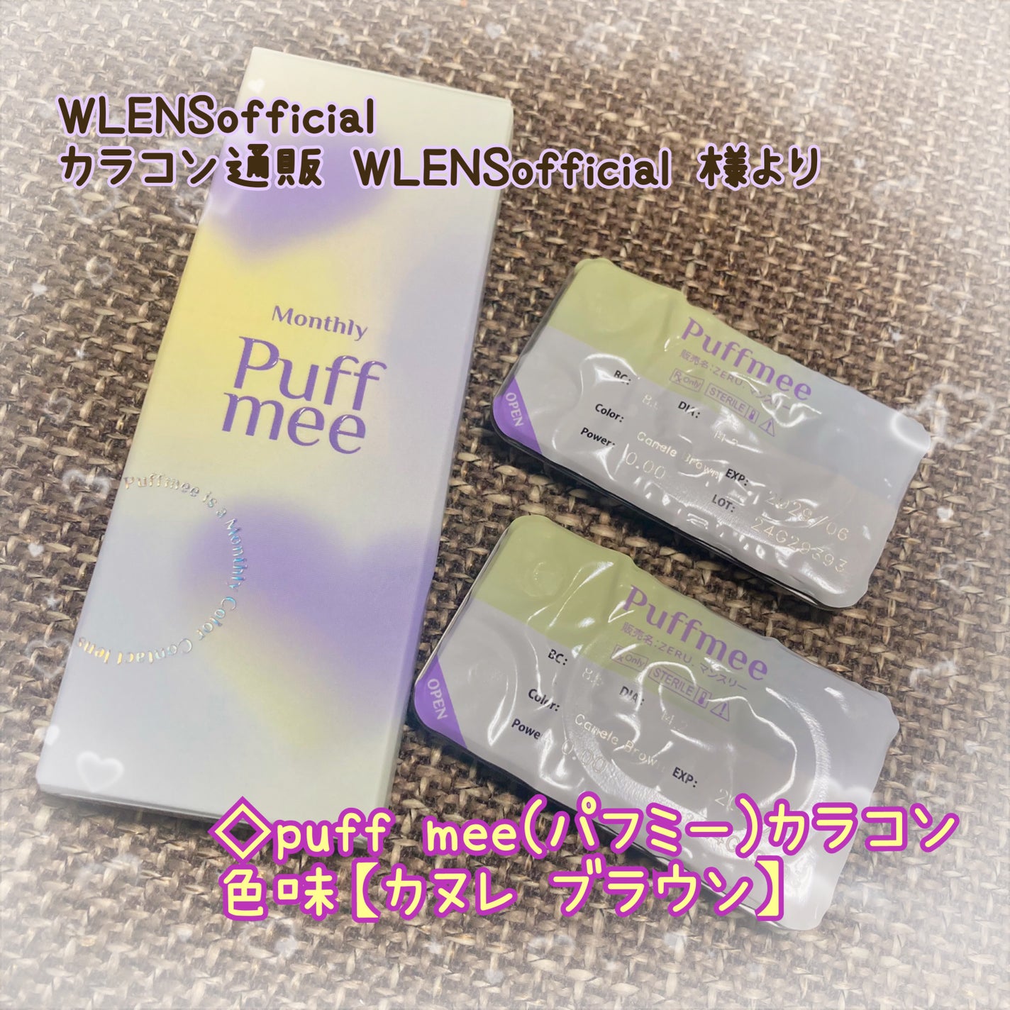 PuffMee/Puff Mee/1ヶ月(1MONTH)カラコンを使ったクチコミ(1枚目)