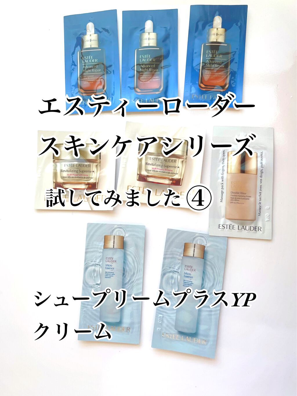 シュープリーム プラス トータル クリーム/ESTEE LAUDER/フェイスクリームを使ったクチコミ(1枚目)