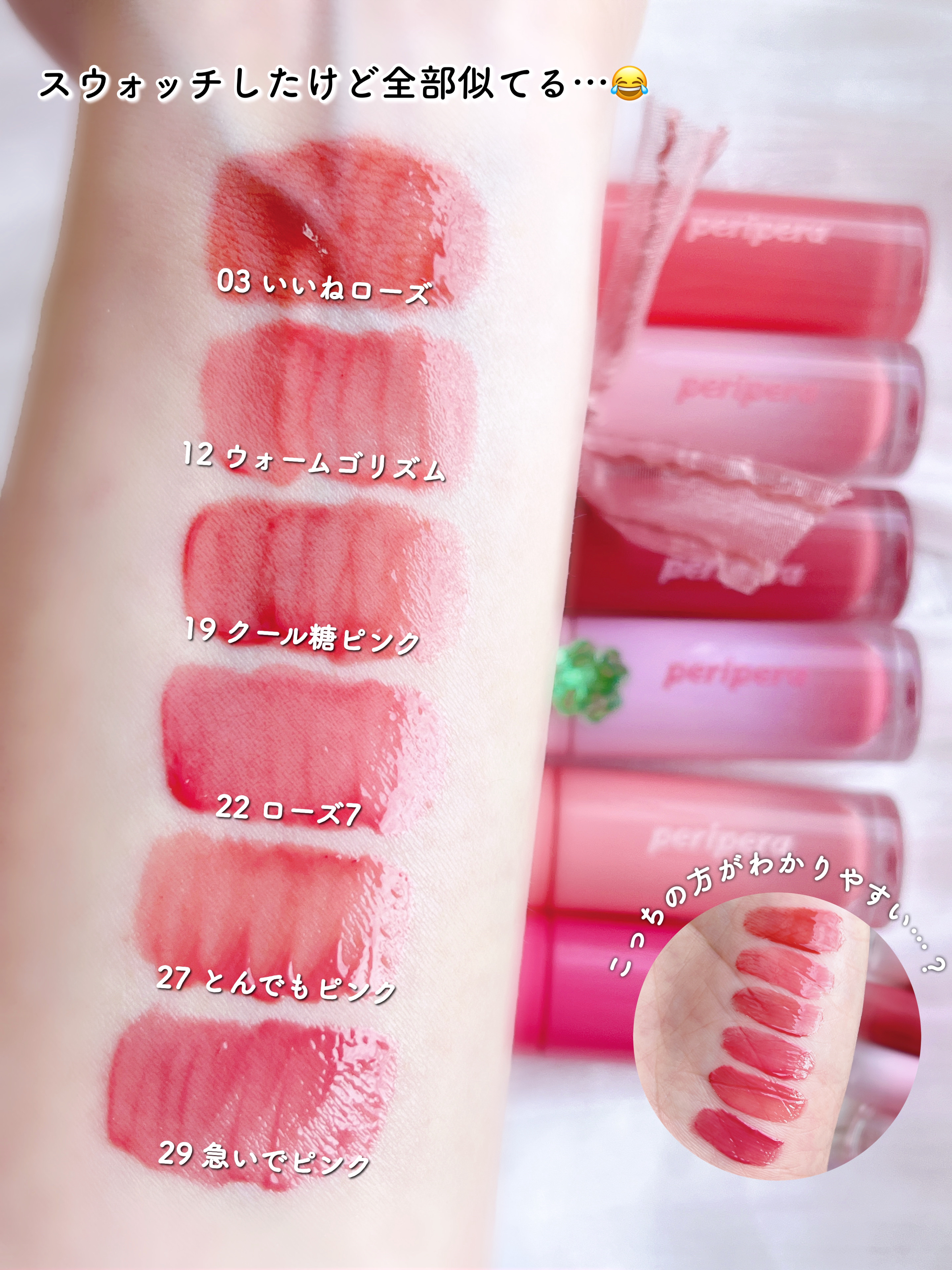 ペリペラ インク ムード グロイ ティント 27 JOKING PINK(とんでもピンク)/PERIPERA/リップティントを使ったクチコミ（3枚目）