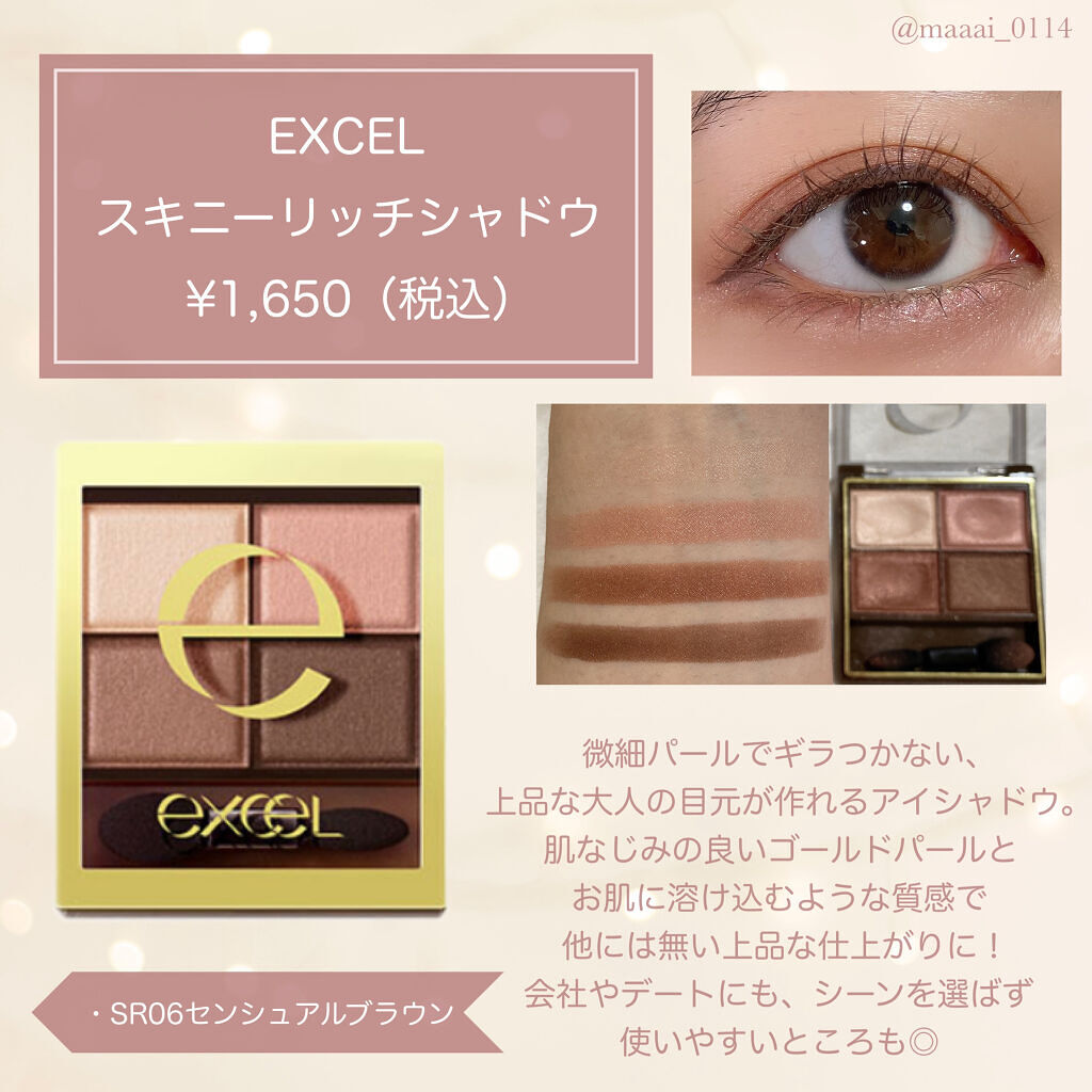 excel・キャンメイク・リンメル ロンドン・b idolのアイシャドウ