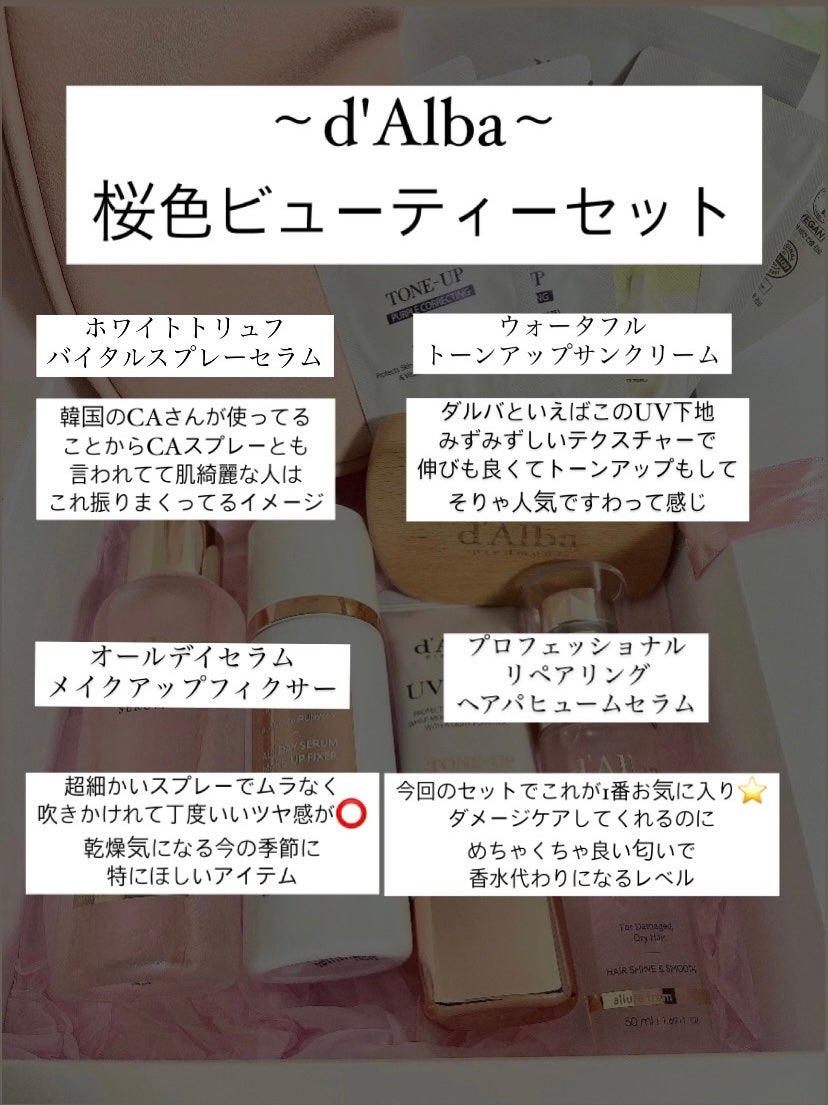 オールデイセラムメイクアップフィクサー/ダルバ/フィックスミストを使ったクチコミ(2枚目)