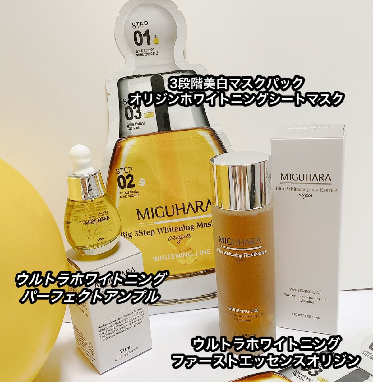 Big3 Step Whitening Mask Pack/MIGUHARA/シートマスク・パックを使ったクチコミ（2枚目）