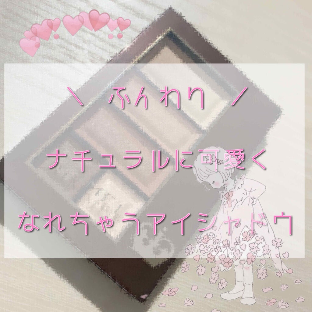 ショコラスウィート アイズ ソフトマット/リンメル ロンドン/アイシャドウパレットを使ったクチコミ(1枚目)