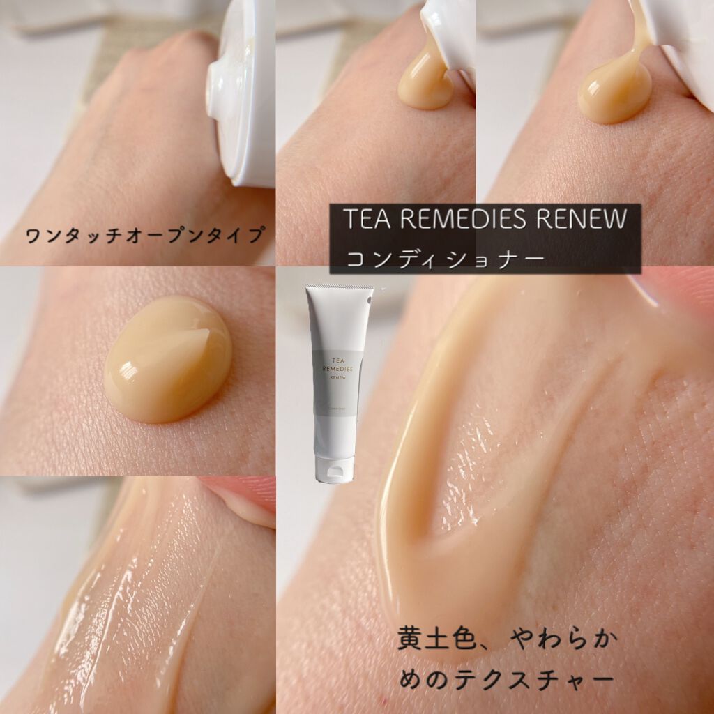 TEA REMEDIES RENEW シャンプー/TEA REMEDIES/市販シャンプーを使ったクチコミ(5枚目)