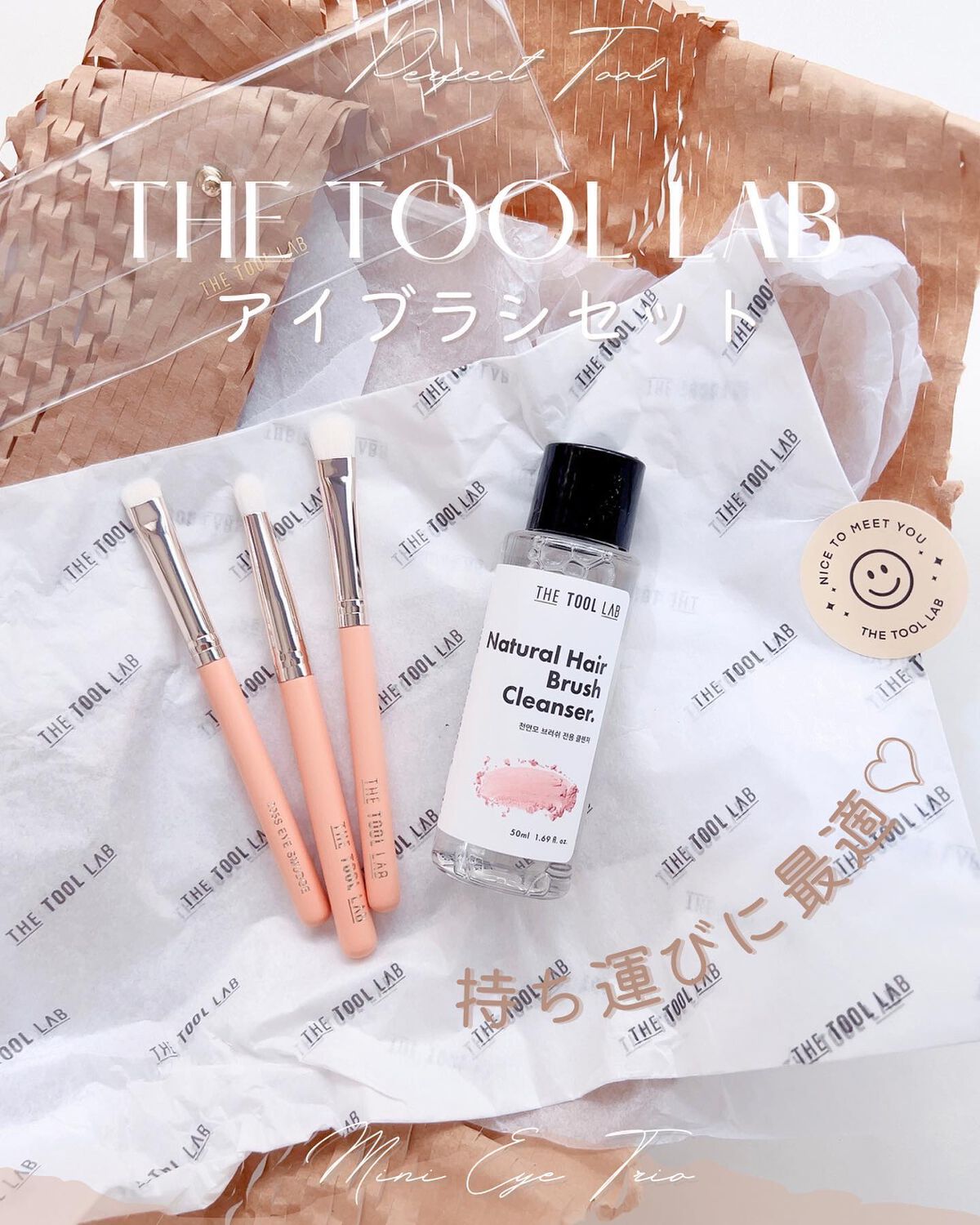 ミニアイトリオブラシセット/THE TOOL LAB/メイクブラシを使ったクチコミ（1枚目）