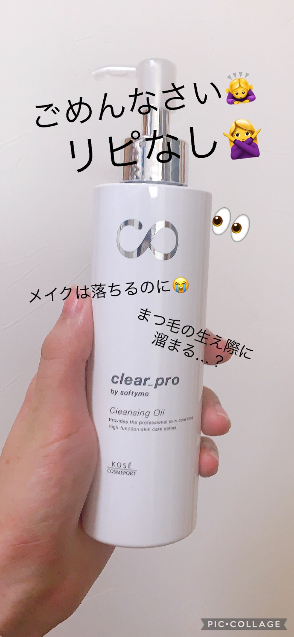 ソフティモ クリアプロ 酵素クレンジングオイル/ソフティモ/オイルクレンジングを使ったクチコミ（1枚目）