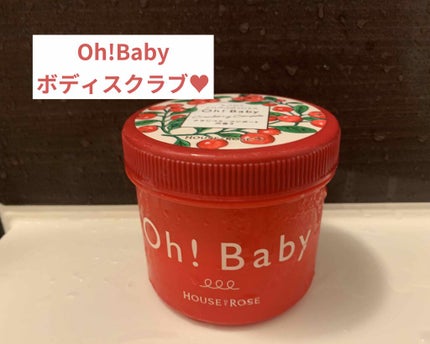 ボディ スムーザー /ハウス オブ ローゼ/ボディスクラブを使ったクチコミ(1枚目)