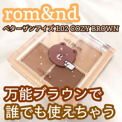 LINE FRIENDS EDITION/rom&nd/メイクアップキットを使ったクチコミ(1枚目)