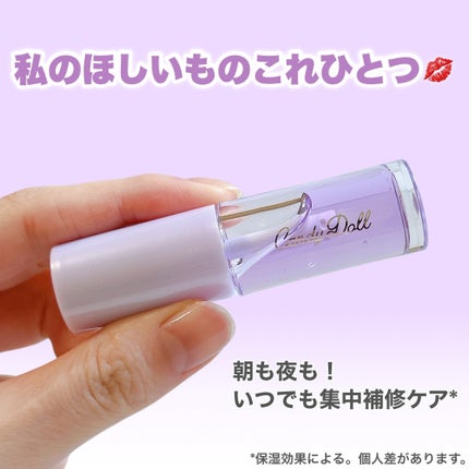 トリートメントケアグロス/CandyDoll/リップグロスを使ったクチコミ(2枚目)