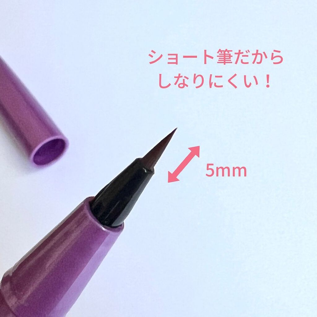 「密着アイライナー」ショート筆リキッド/デジャヴュ/リキッドアイライナーを使ったクチコミ(2枚目)