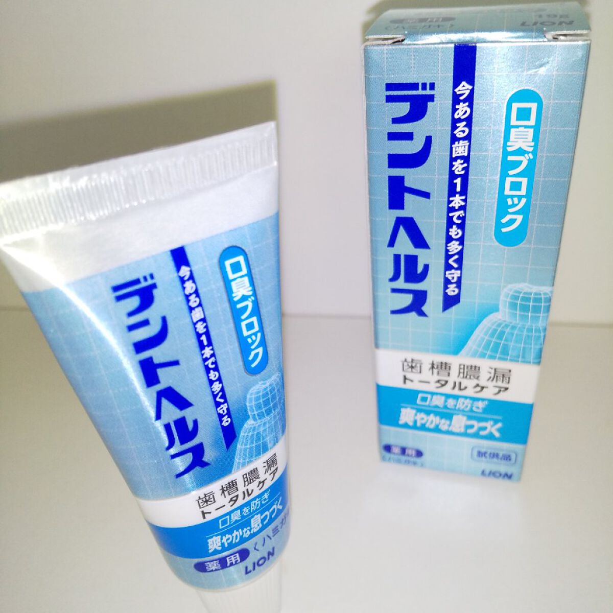 デントヘルス薬用ハミガキ 口臭ブロック/デントヘルス/歯磨き粉を使ったクチコミ（1枚目）