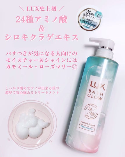 バスグロウ モイスチャー&シャイン ウォーターミスト/LUX/アウトバストリートメントを使ったクチコミ(3枚目)