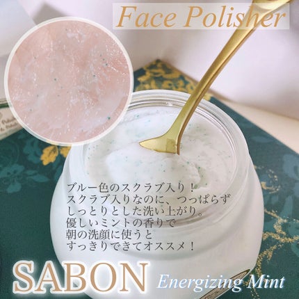 フェイスポリッシャー リフレッシング(ミント)/SABON/スクラブ・ゴマージュを使ったクチコミ(2枚目)