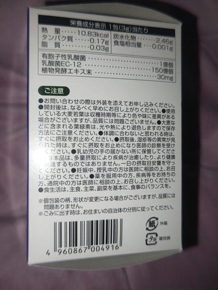 乳酸菌+酵素 国産大麦若葉青汁/ユーワ/青汁を使ったクチコミ(2枚目)