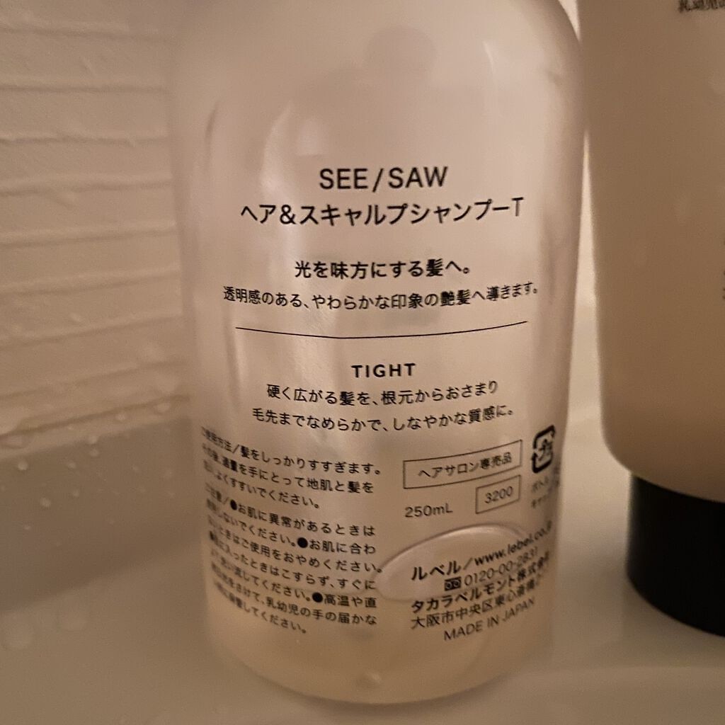 SEE SAW ヘア＆スキャルプシャンプー/ヘアトリートメント TIGHT（シャンプー250ml）/LebeL/シャンプー・コンディショナーを使ったクチコミ（2枚目）