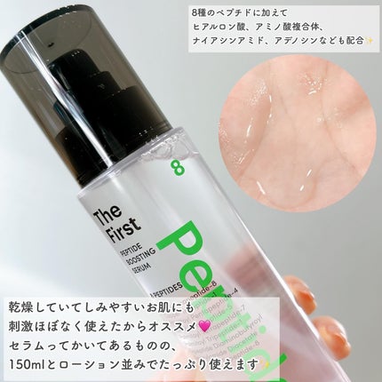 えむ@フォロバ on LIPS 「お肌ぷりぷりセット/冬の乾燥肌対策におすすめ🩷洗顔直後のペプチ..」(4枚目)