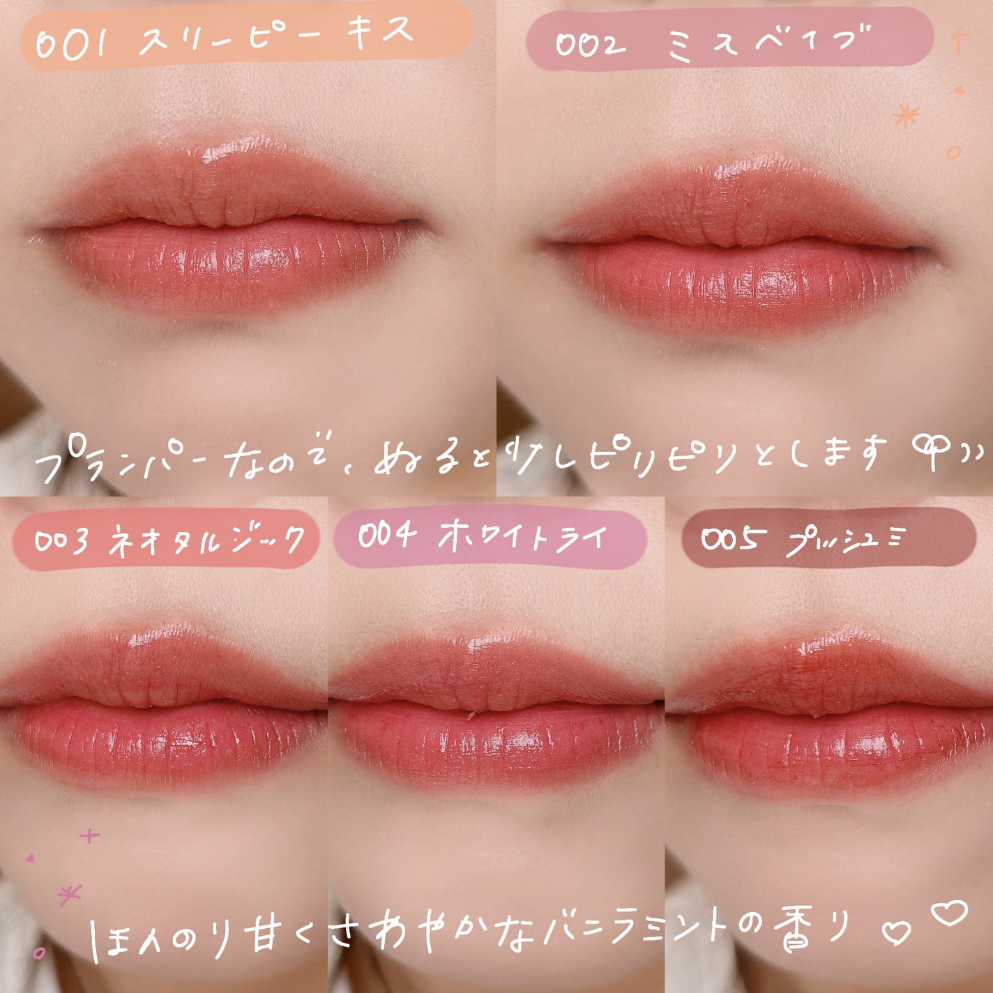 アップトゥーミー ハグマイリップ カラーロックプランパー/up2me/リッププランパーを使ったクチコミ(4枚目)