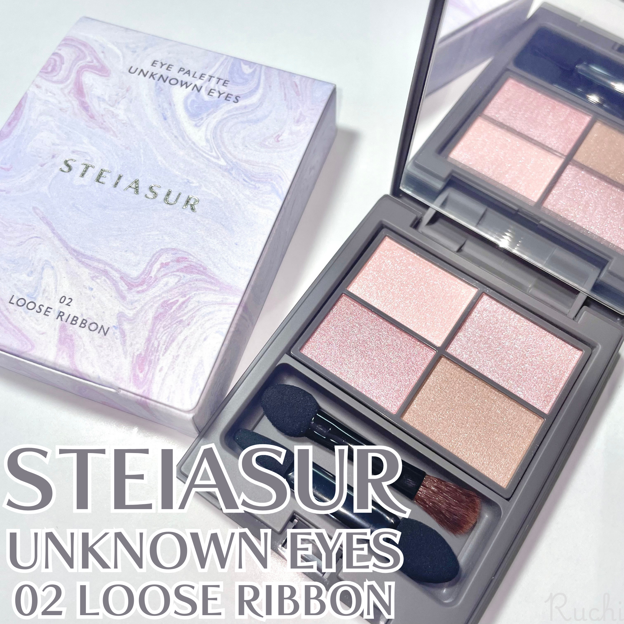 アンノウンアイズ/STEIASUR（ステイアシュール）/アイシャドウパレットを使ったクチコミ（2枚目）