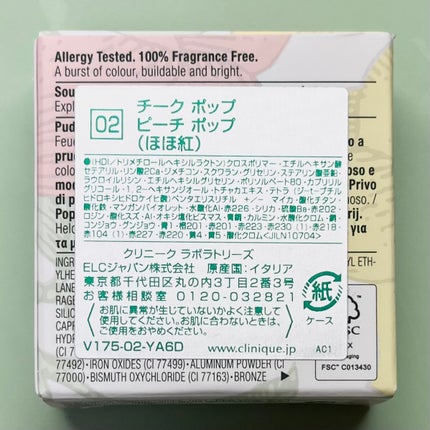 チーク ポップ 02 ピーチ ポップ/CLINIQUE/パウダーチークを使ったクチコミ(2枚目)