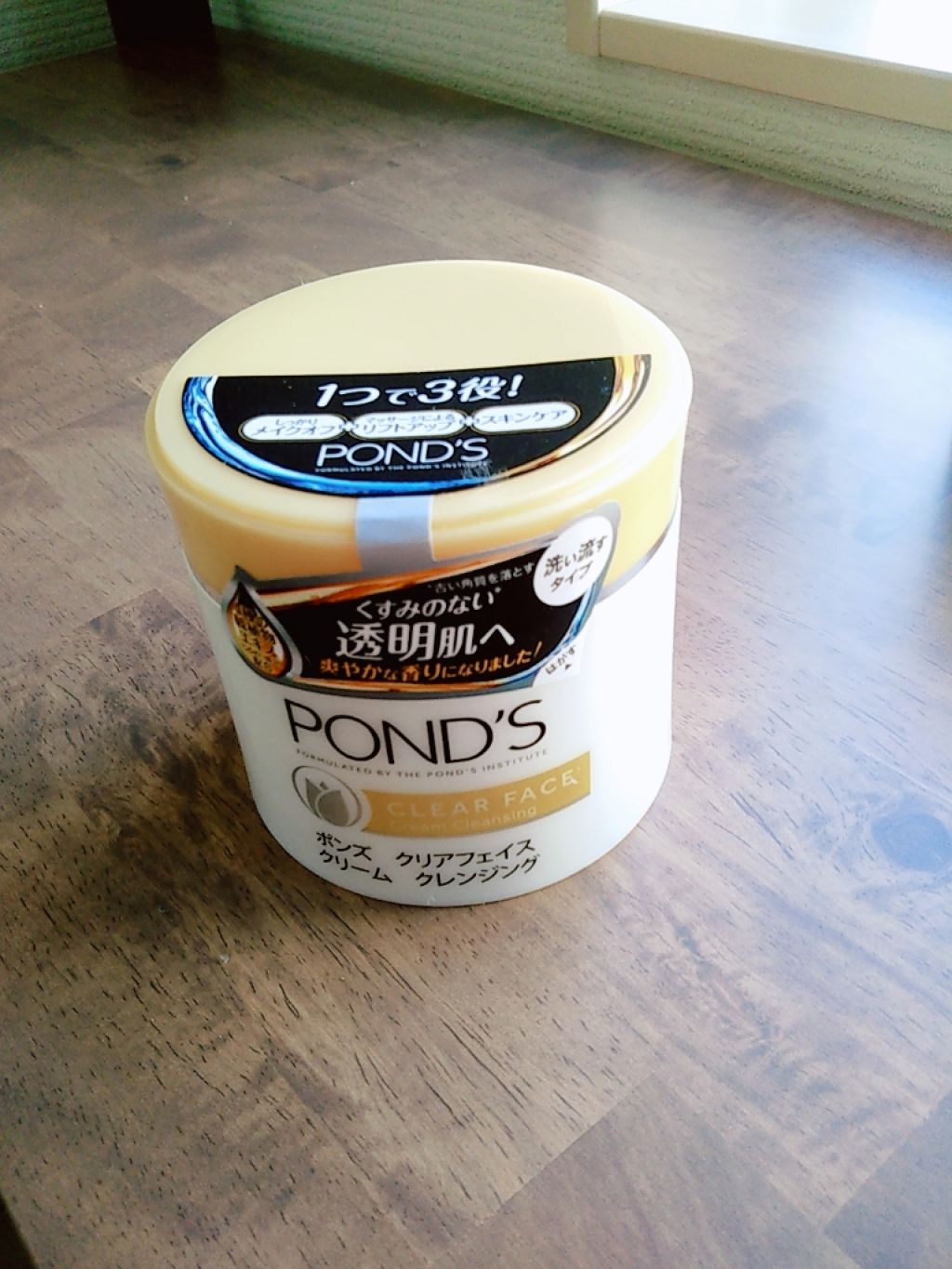クリアフェイス クリームクレンジング/POND'S/クレンジングクリームを使ったクチコミ(1枚目)