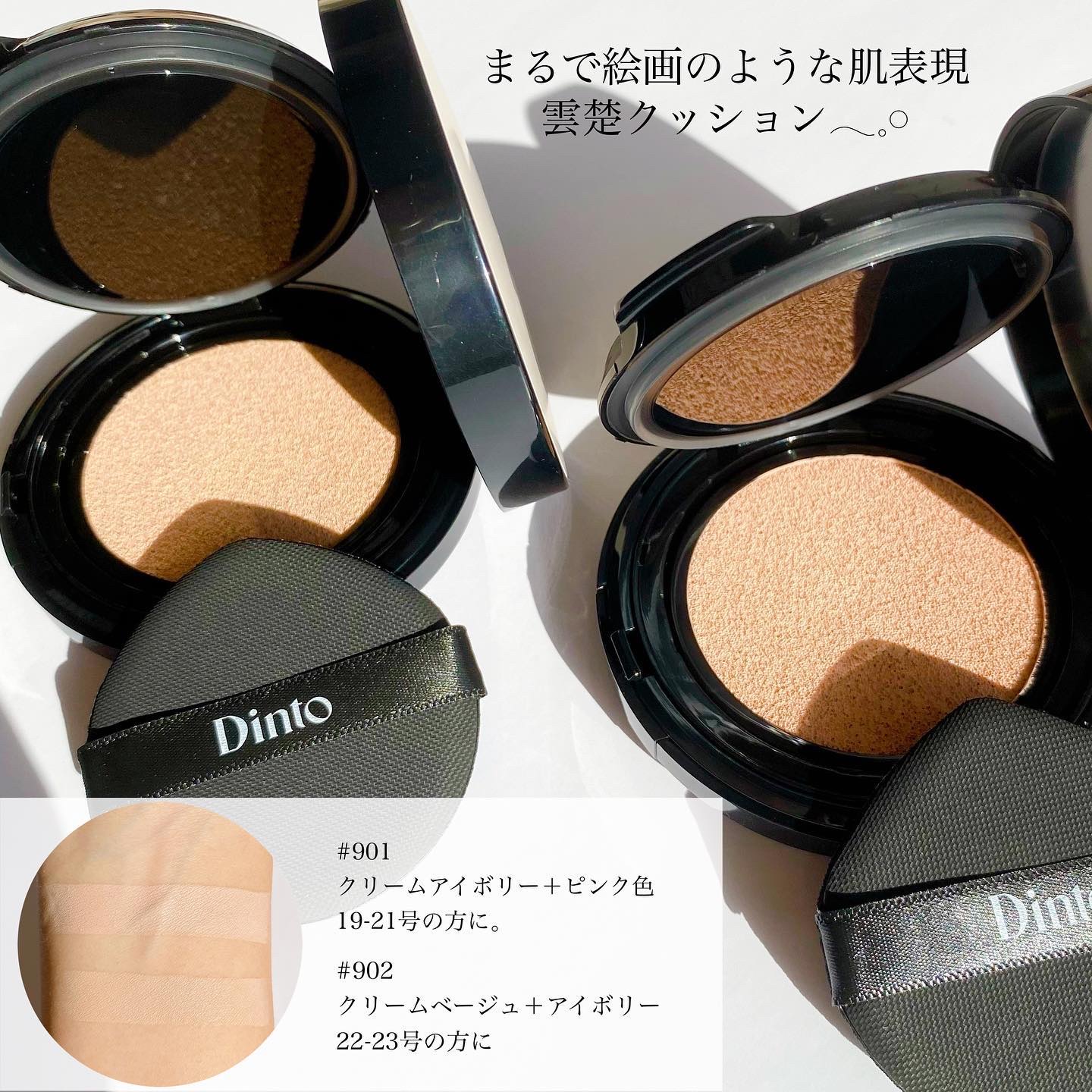 ブラーフィニシュブラッシャー/Dinto/パウダーチークを使ったクチコミ（2枚目）