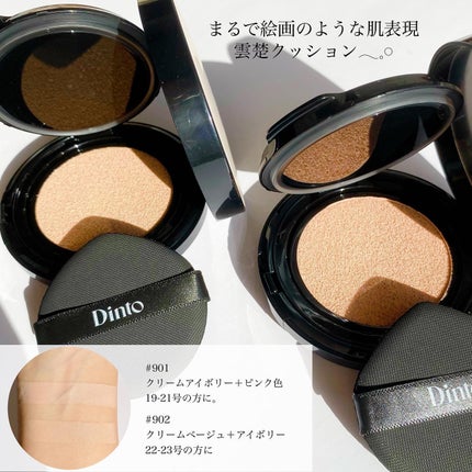 ブラーフィニシュブラッシャー/Dinto/パウダーチークを使ったクチコミ(2枚目)