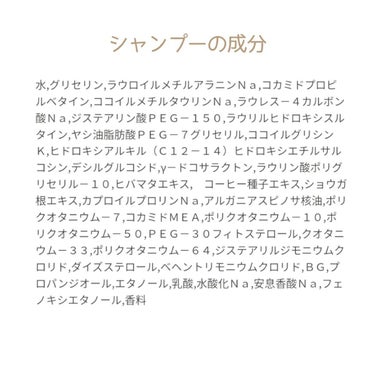 バランシングシャンプー/AYURA/シャンプー・コンディショナーを使ったクチコミ（2枚目）