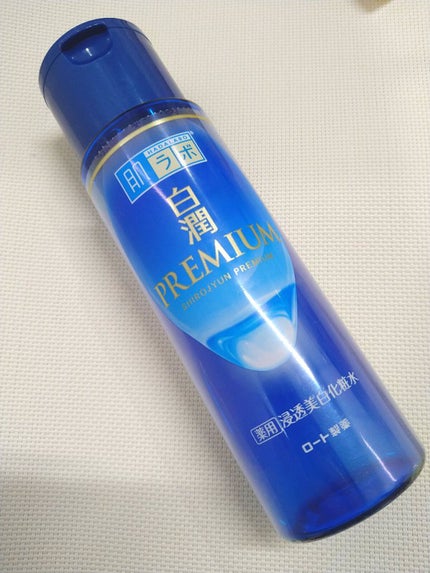 白潤プレミアム薬用浸透美白化粧水/肌ラボ/化粧水を使ったクチコミ(3枚目)