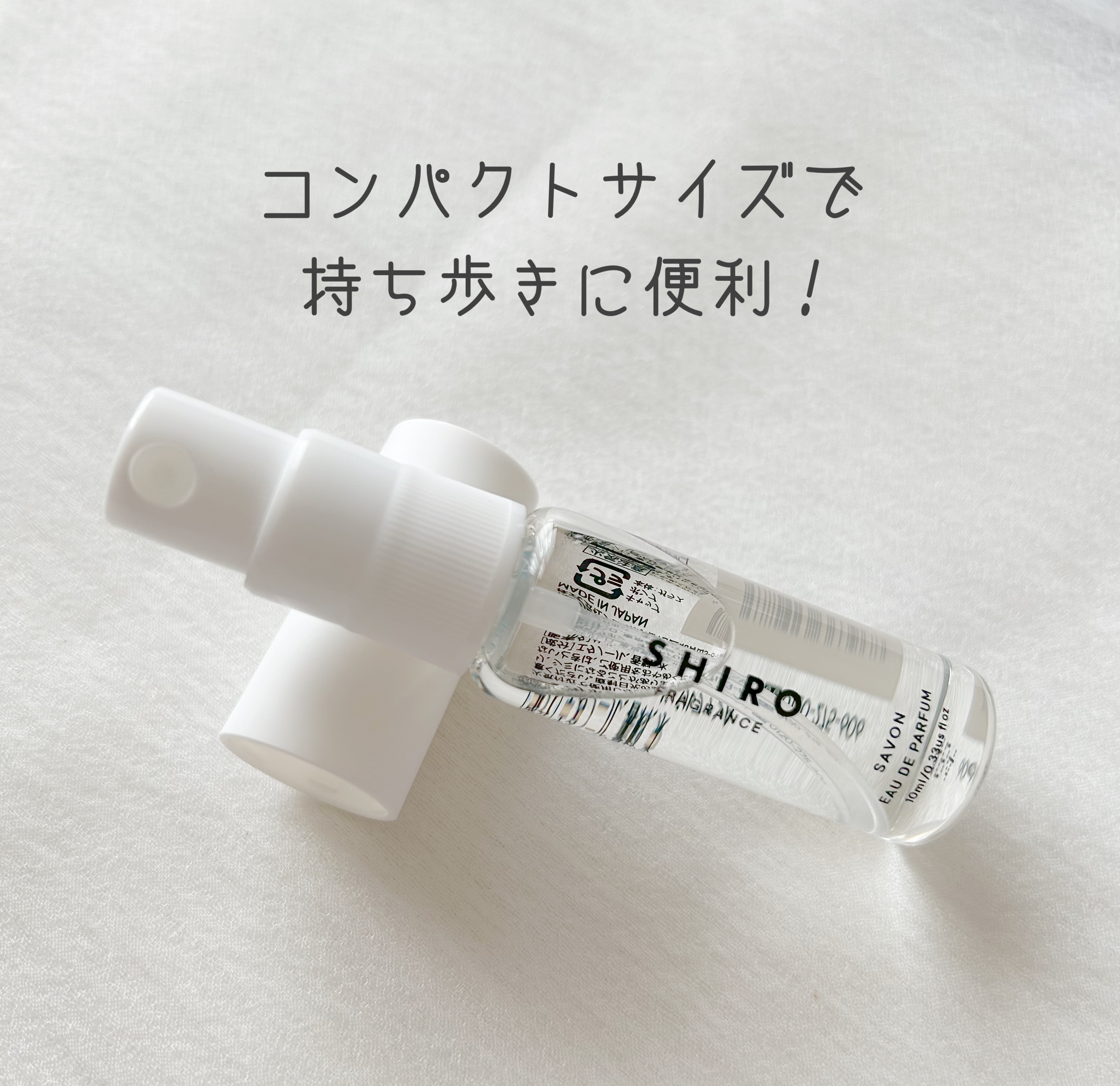 サボン オードパルファン ミニサイズ 10ml/SHIRO/香水(レディース)を使ったクチコミ（2枚目）
