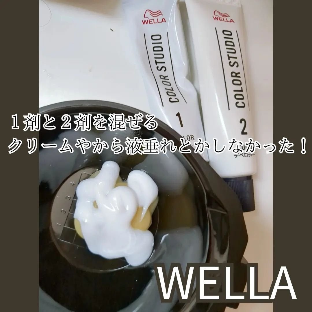 ウエラ カラースタジオ クリームタイプヘアカラー/ウエラ/ヘアカラーを使ったクチコミ(3枚目)