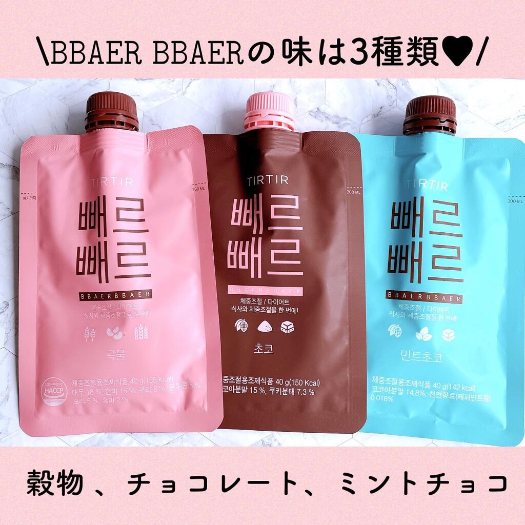 ペルペル/TIRTIR(ティルティル)/美容ドリンクを使ったクチコミ(8枚目)