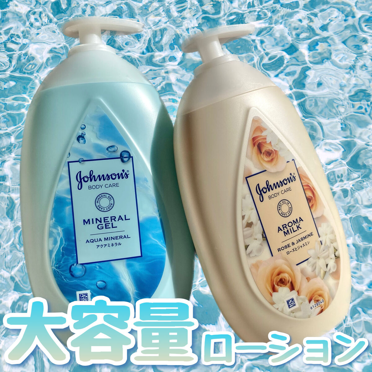 エクストラケア アロマミルク/ジョンソンボディケア/ボディミルクを使ったクチコミ（1枚目）