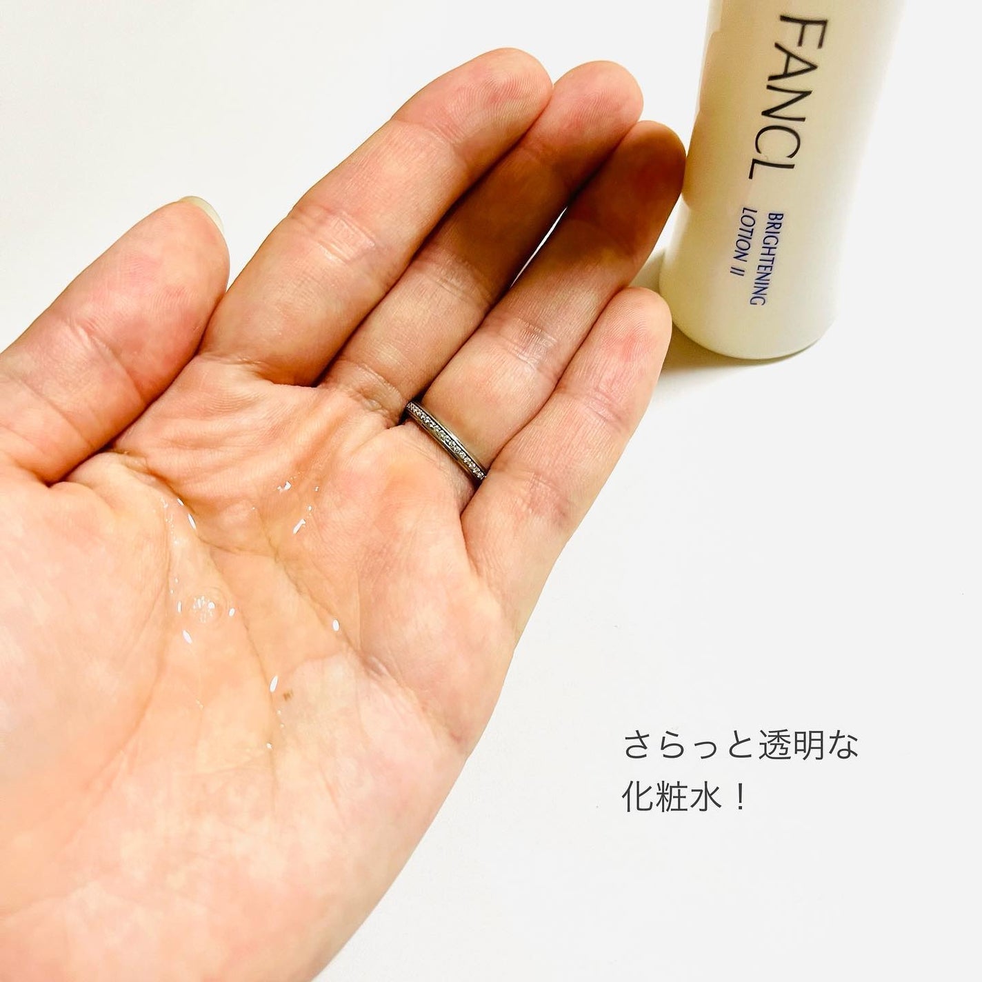 ブライトニング 化粧液 II しっとり<医薬部外品>/ファンケル/化粧水を使ったクチコミ(4枚目)