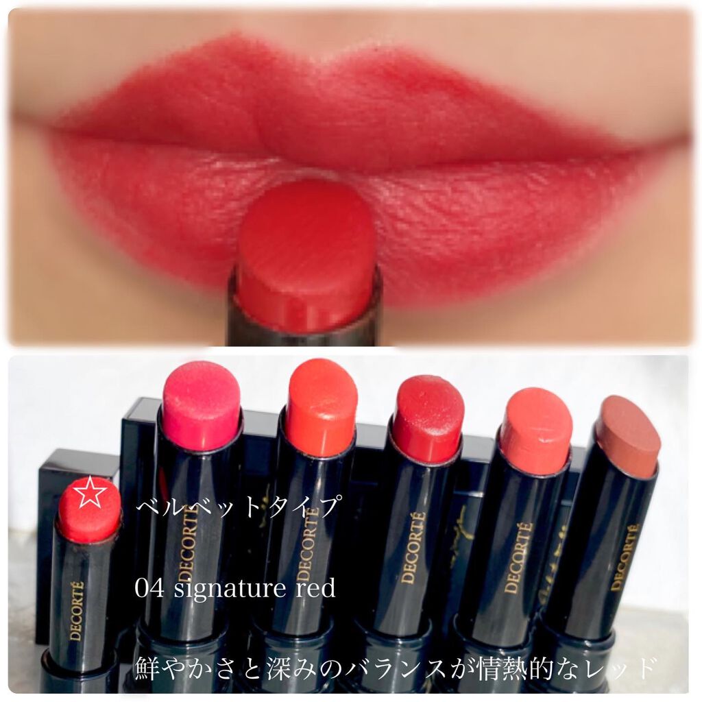 ルージュ デコルテ/DECORTÉ/口紅を使ったクチコミ(2枚目)