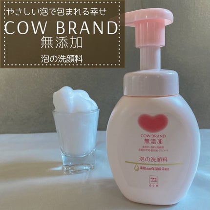 泡の洗顔料/カウブランド無添加/泡洗顔を使ったクチコミ(1枚目)