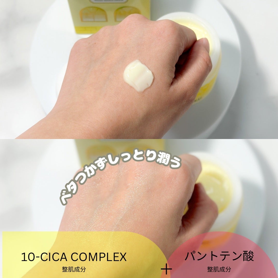 レッドブレミッシュ リペアスージングクリーム/Dr.G/フェイスクリームを使ったクチコミ(2枚目)