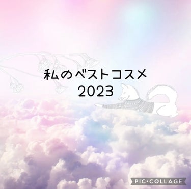 私のベストコスメ2023
アイメイク編👀

①KATE デザイニングブラウンアイズ
BR-11ヘーゼルブラウン

使い勝手のいいブラウンカラーが本当に丁度良くて、つい毎日手に取ってしまいます💕
パーソナ