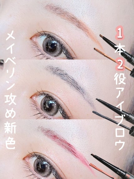 ブロウインク カラーティントデュオ/MAYBELLINE NEW YORK/眉ティントを使ったクチコミ(1枚目)