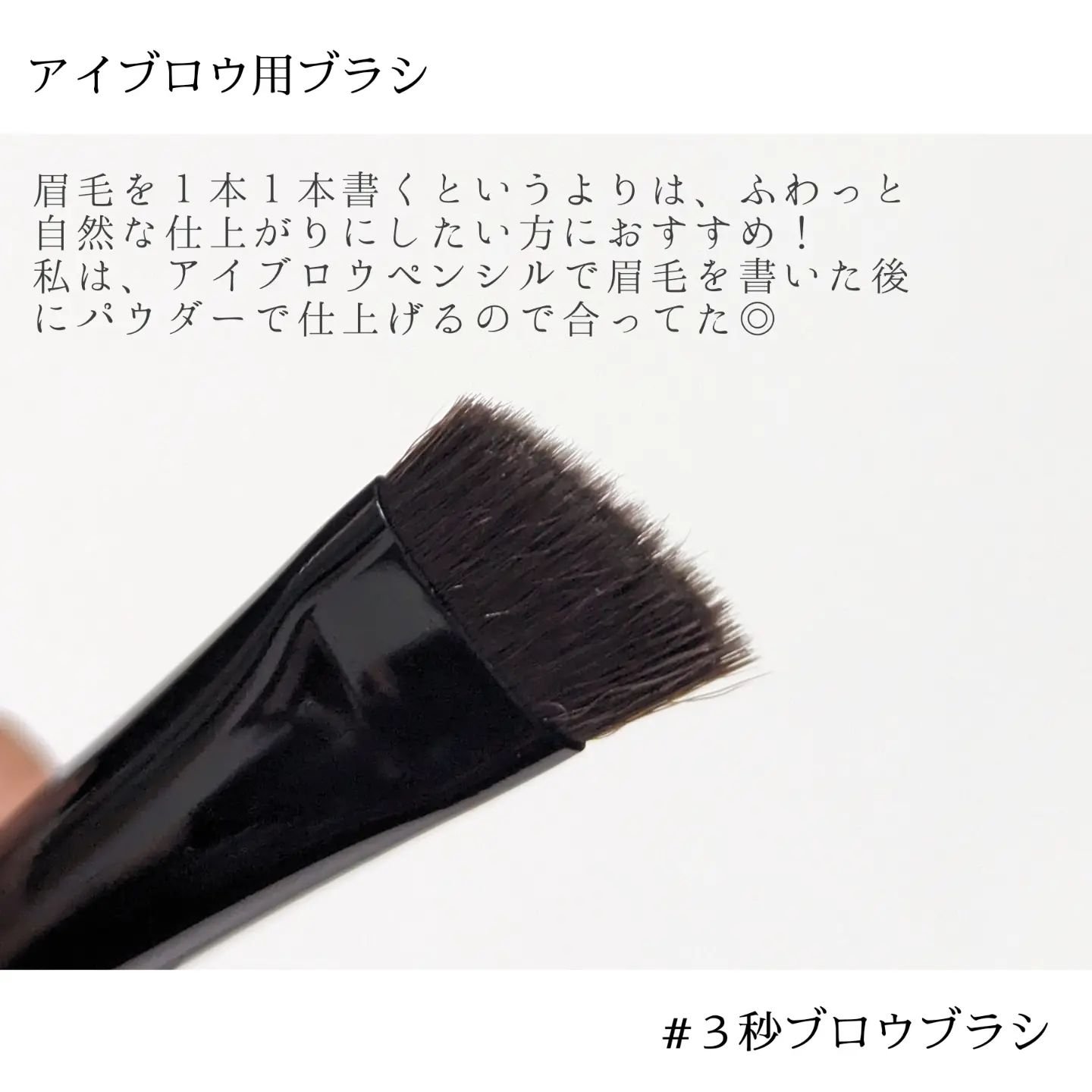 マルチシェーディングブラシ/KATE/メイクブラシを使ったクチコミ（2枚目）