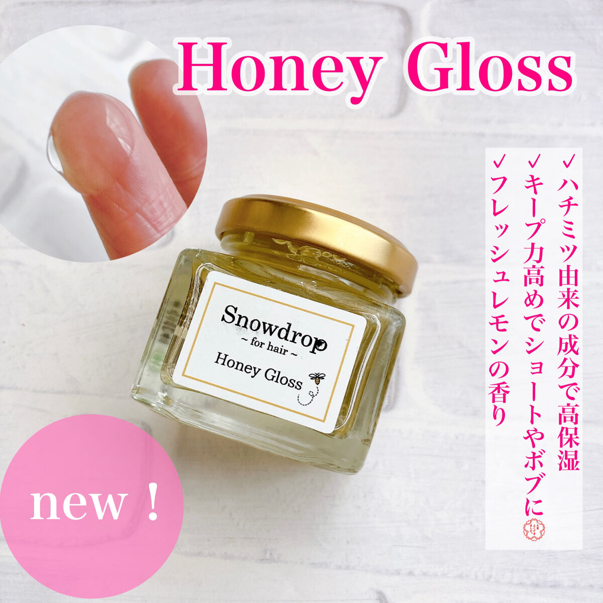 ハニーグロス/S.Dオーガニック/ヘアオイルを使ったクチコミ（3枚目）