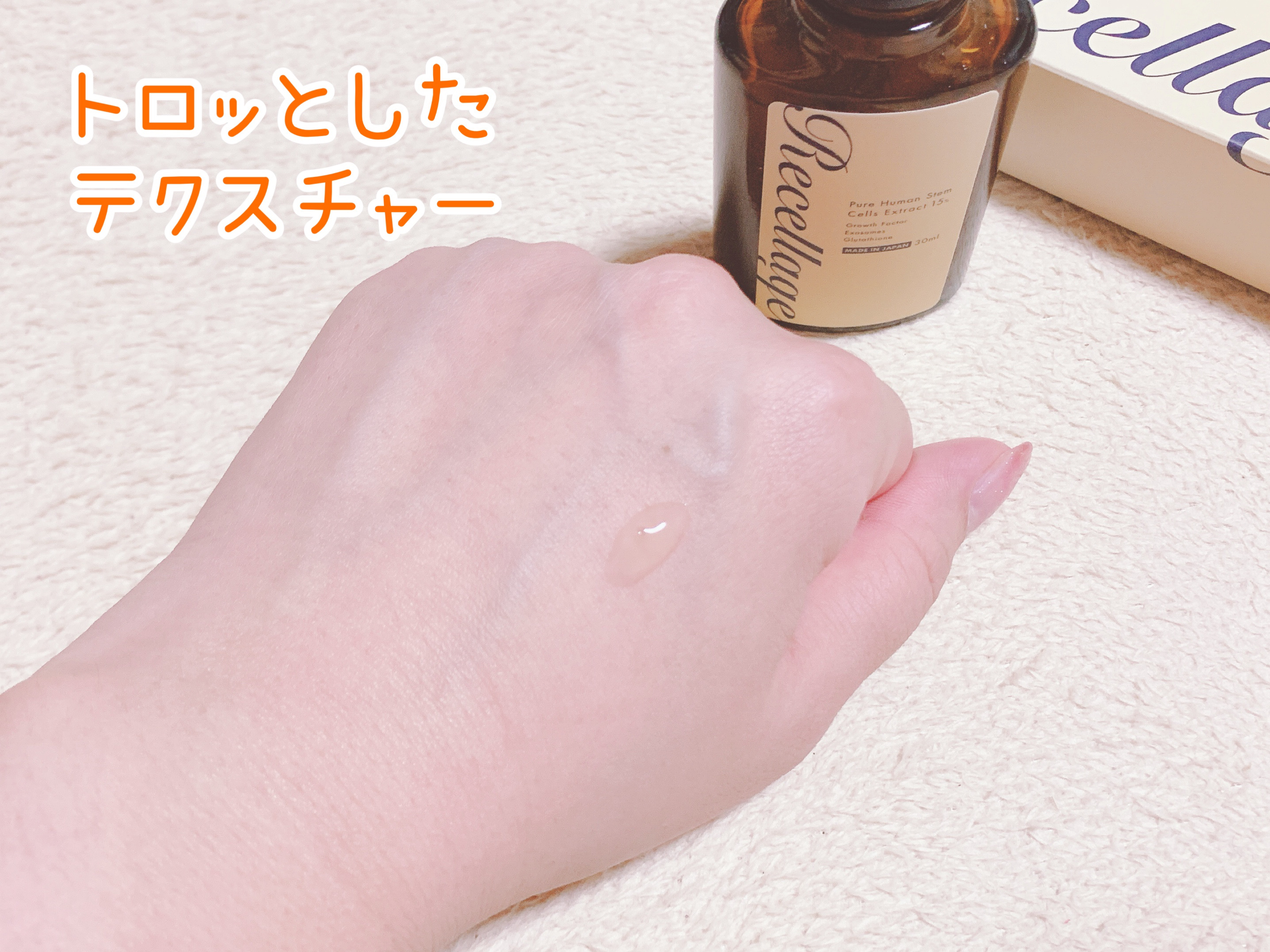 リセラージュ 美容液 /Recellage/美容液を使ったクチコミ（3枚目）