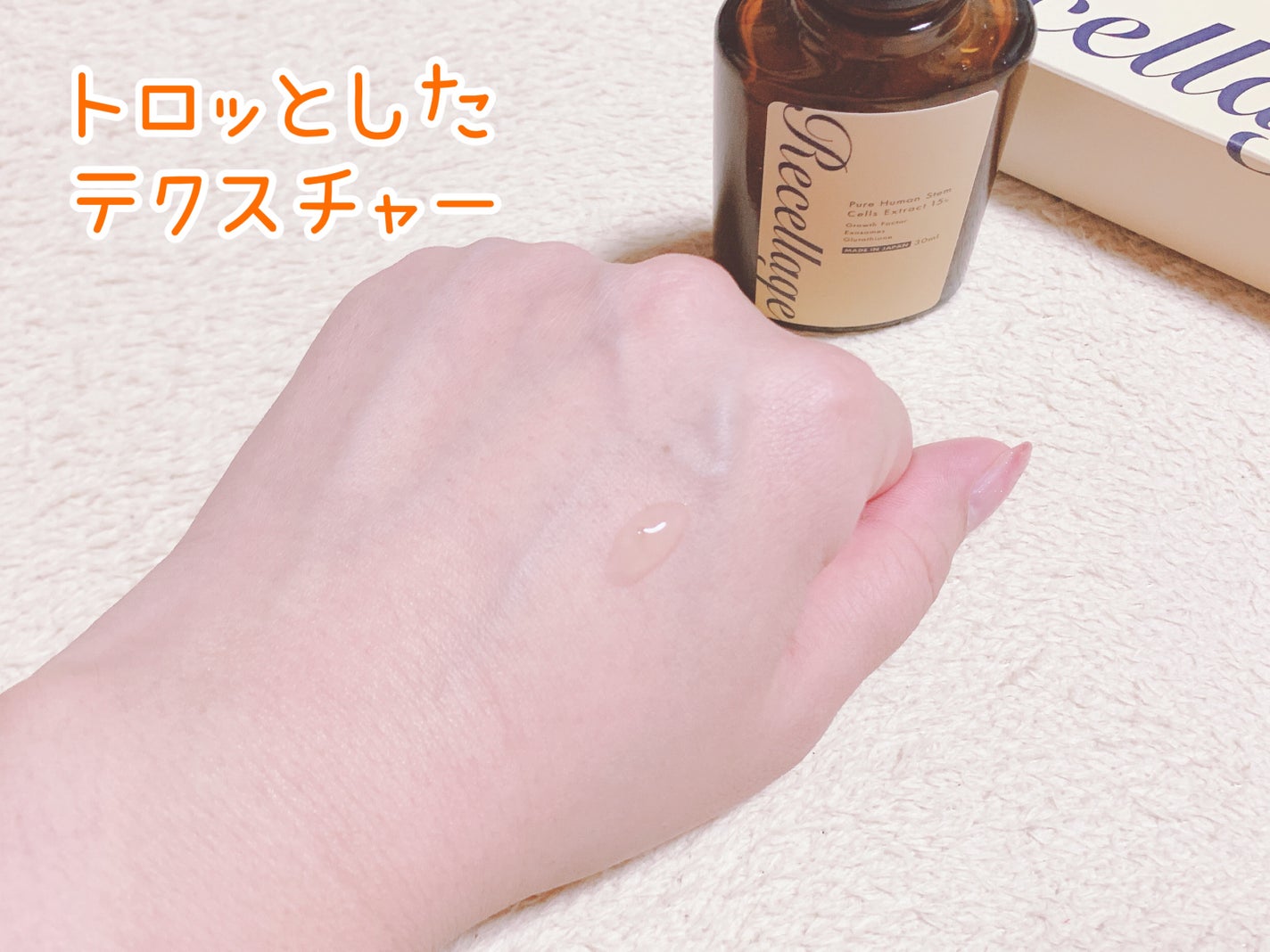 リセラージュ 美容液 /Recellage/美容液を使ったクチコミ(3枚目)