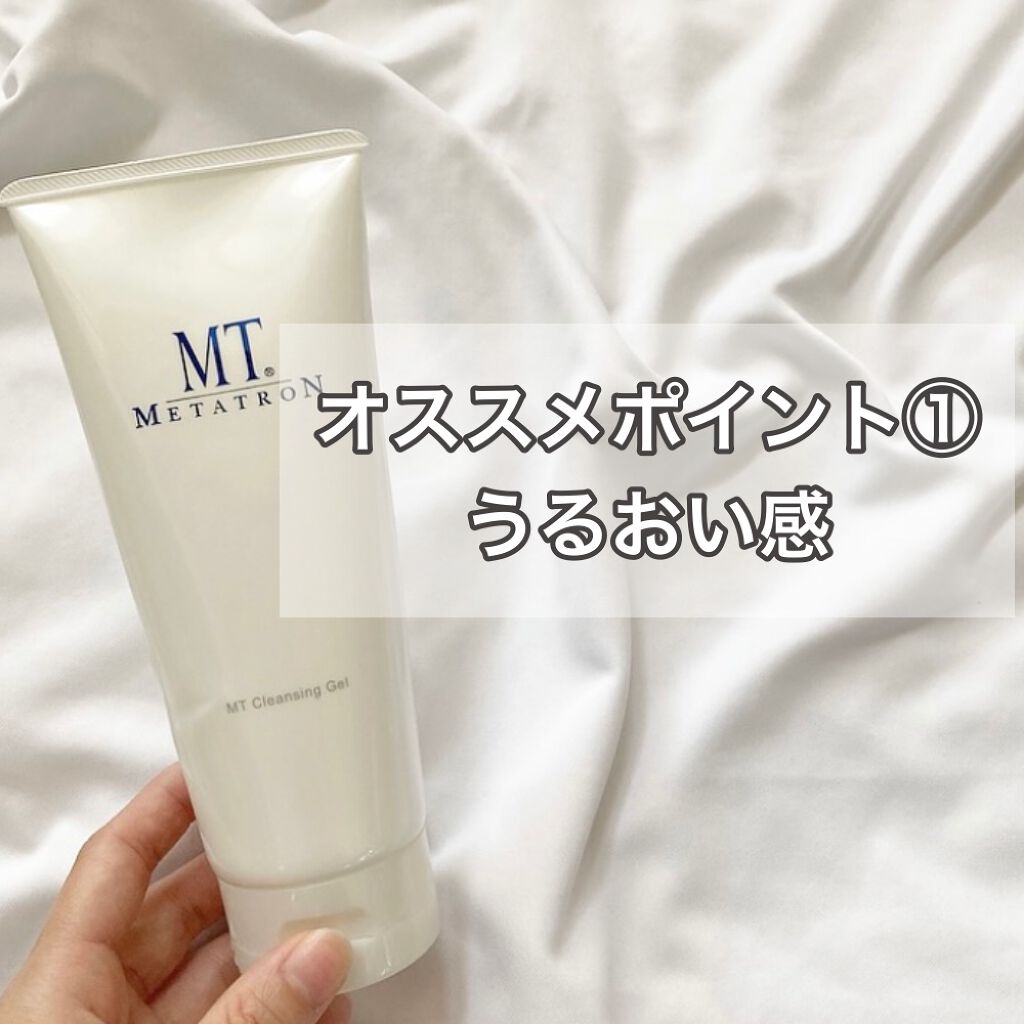 MT クレンジング・ジェル/MTメタトロン/クレンジングジェルを使ったクチコミ(3枚目)