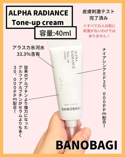 アルファラディアンスグローセラム/BANOBAGI/美容液を使ったクチコミ(3枚目)